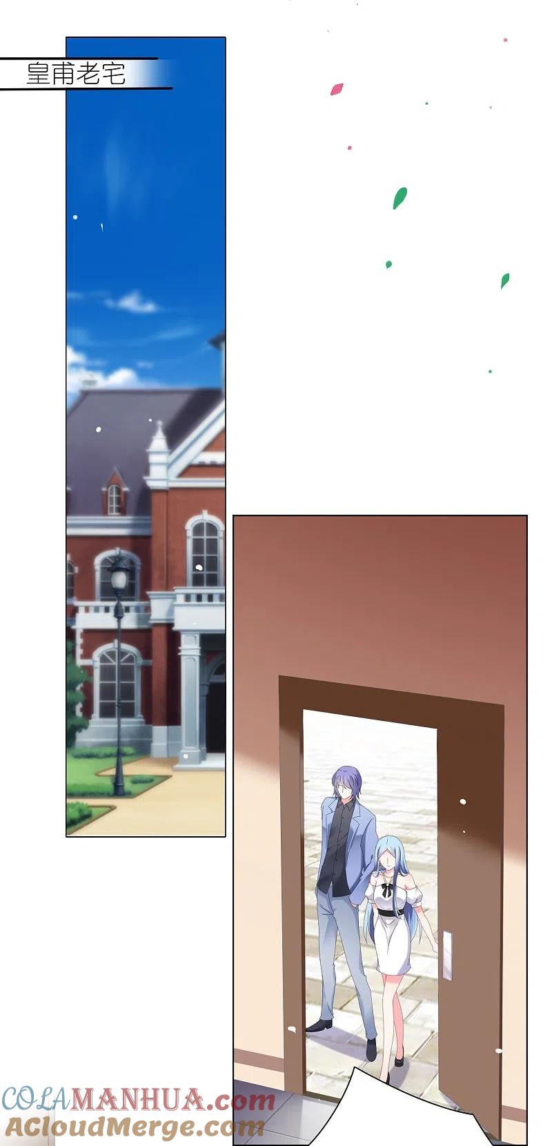 我被总裁黑上了！ - 第461话 - 第15张图