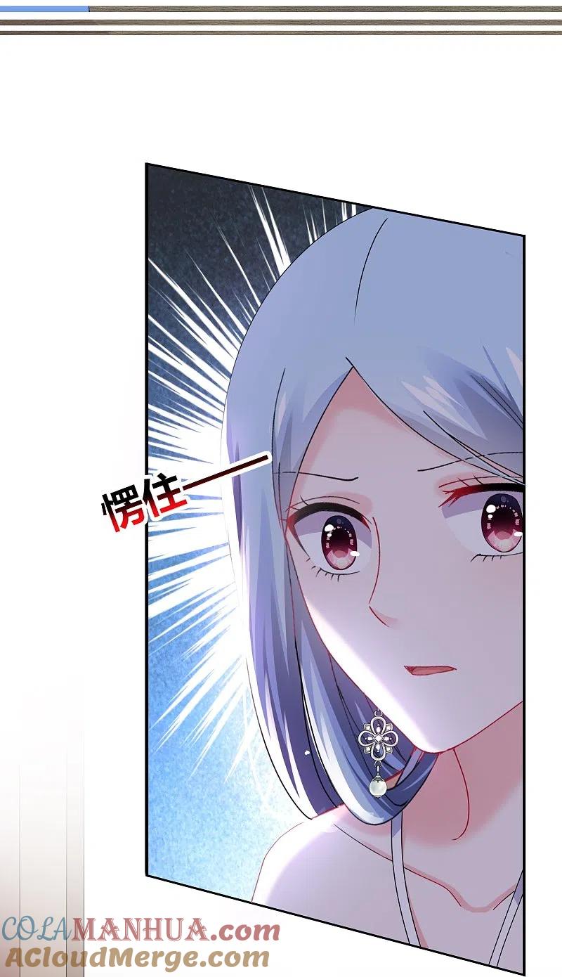 我被总裁黑上了！ - 第461话 - 第19张图