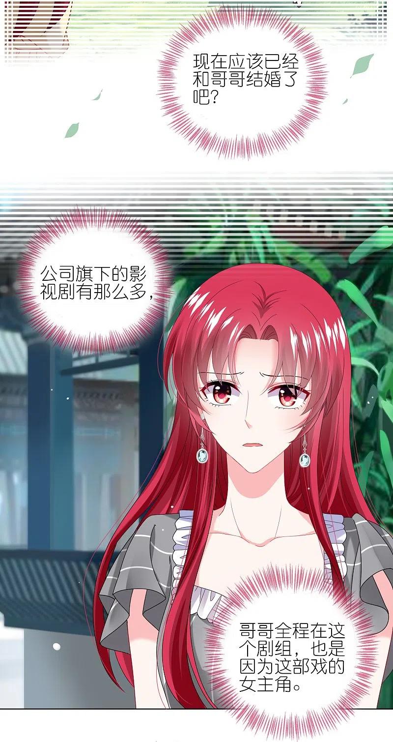 我被总裁黑上了！ - 第461话 - 第4张图