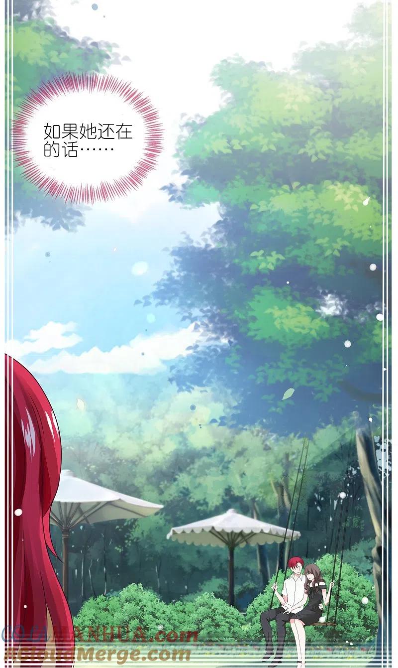 我被总裁黑上了！ - 第461话 - 第3张图