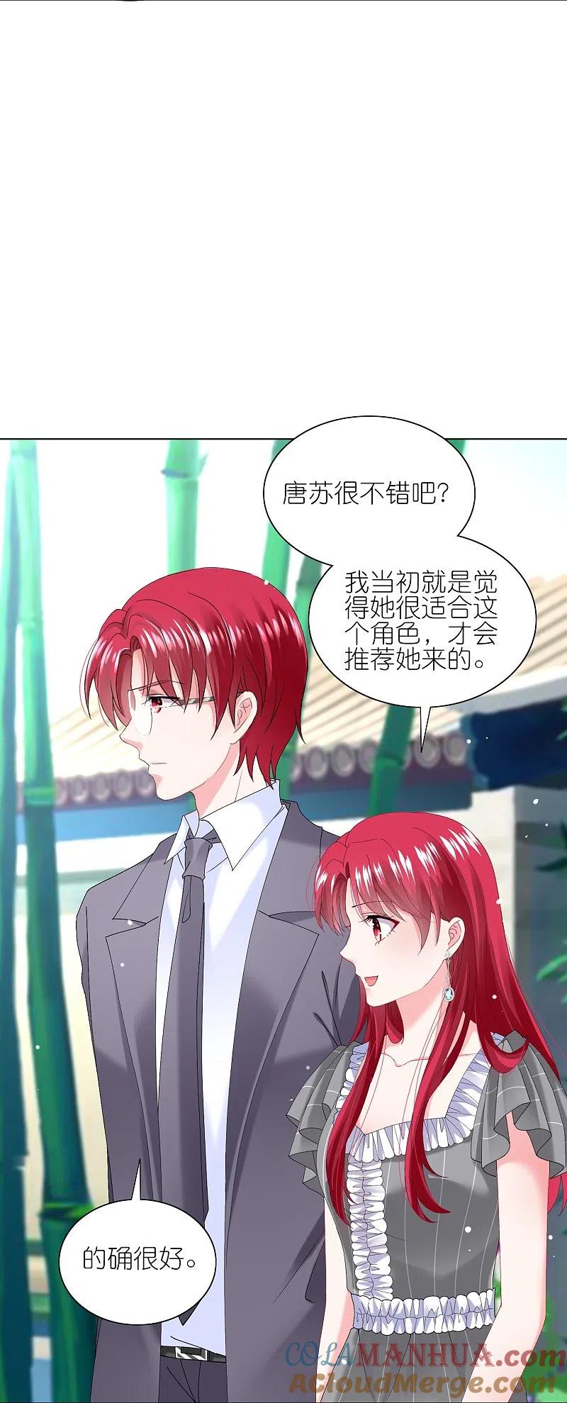 我被总裁黑上了！ - 第461话 - 第7张图