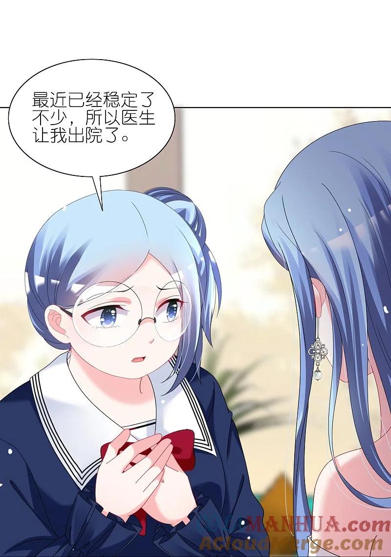 我被总裁黑上了！ - 第461话 - 第25张图