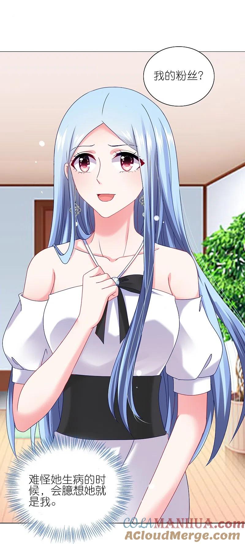 我被总裁黑上了！ - 第461话 - 第27张图