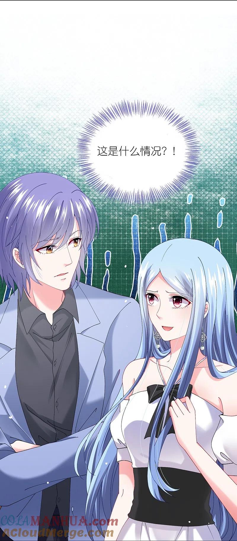 我被总裁黑上了！ - 第461话 - 第23张图