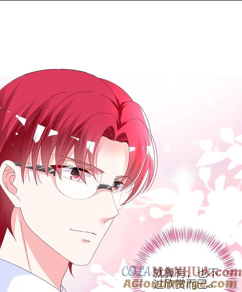 我被总裁黑上了！ - 第461话 - 第13张图