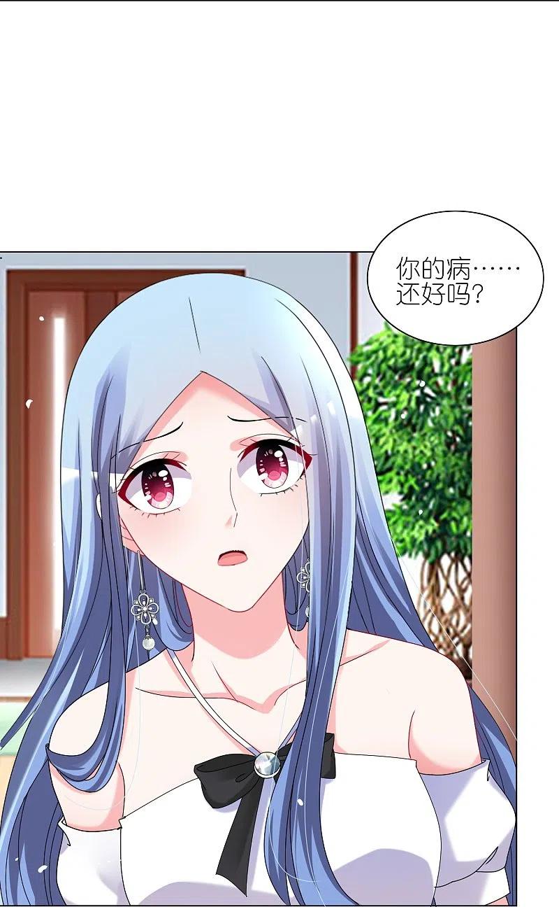 我被总裁黑上了！ - 第461话 - 第24张图