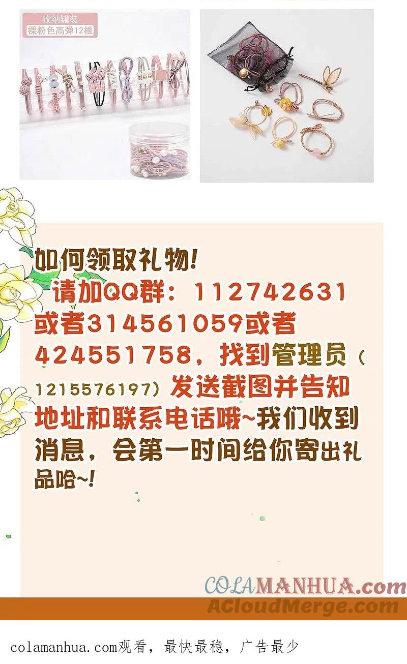 我被总裁黑上了！ - 第31周获奖名单 - 第3张图