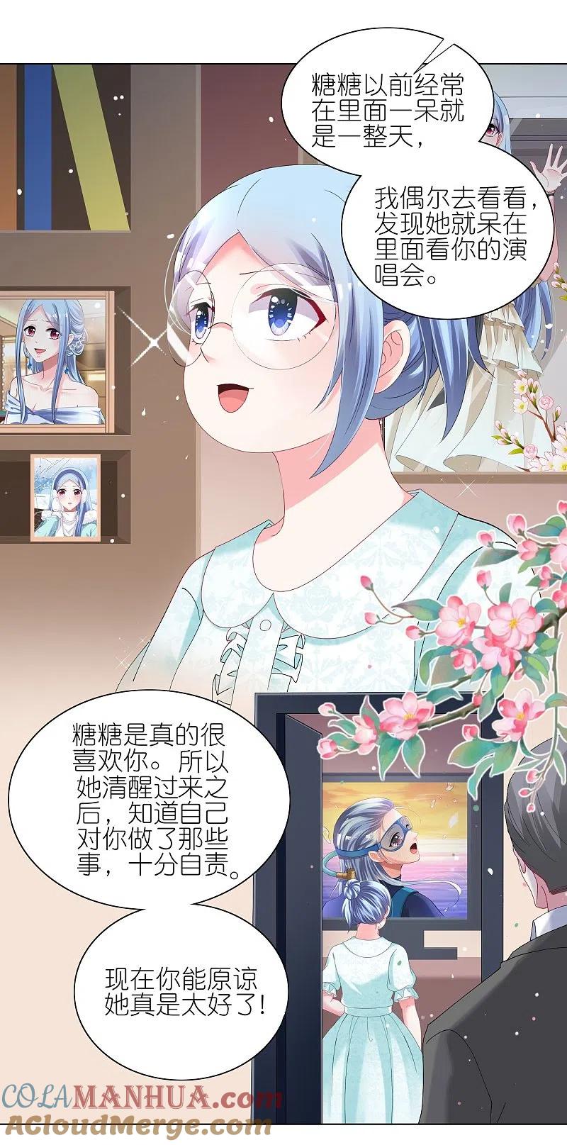 我被总裁黑上了！ - 第462话 - 第5张图