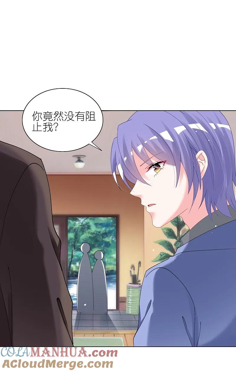 我被总裁黑上了！ - 第462话 - 第11张图