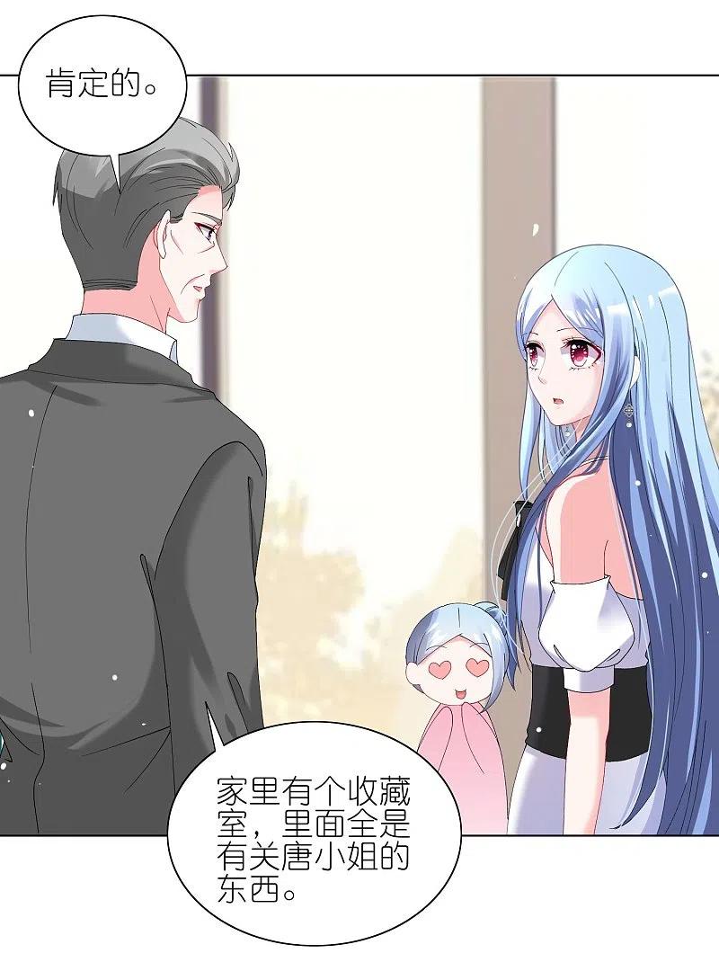 我被总裁黑上了！ - 第462话 - 第4张图