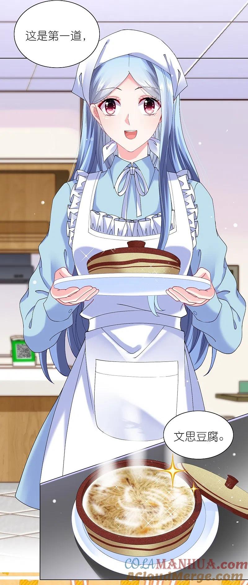 我被总裁黑上了！ - 第462话 - 第27张图