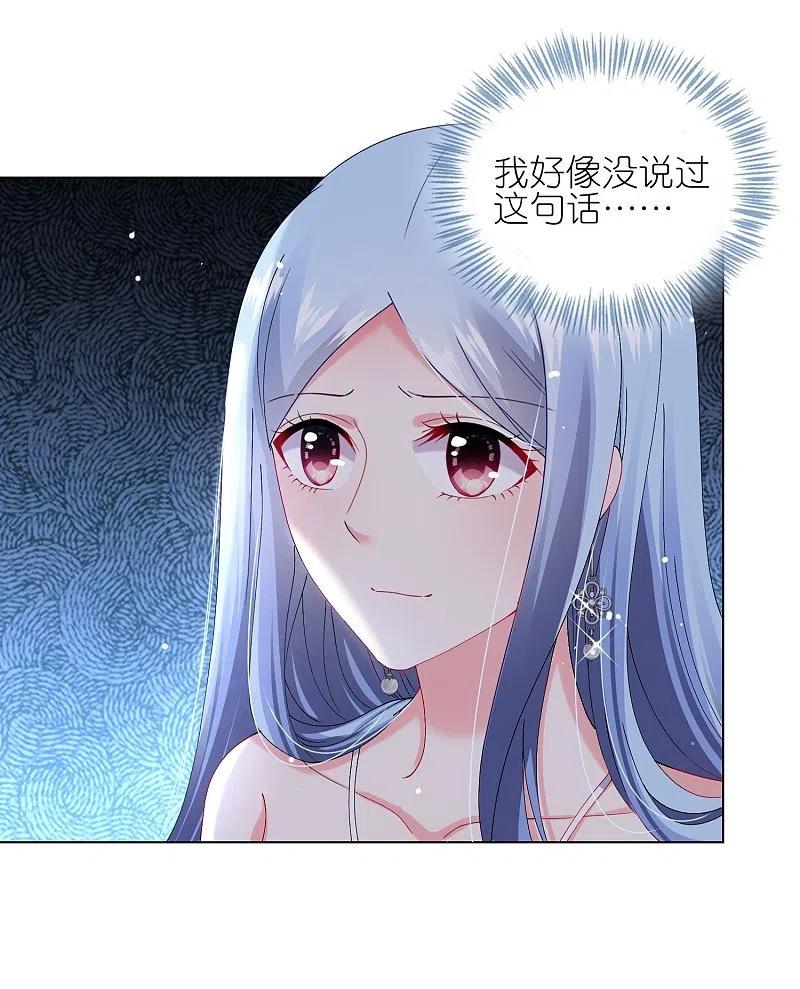 我被总裁黑上了！ - 第462话 - 第6张图