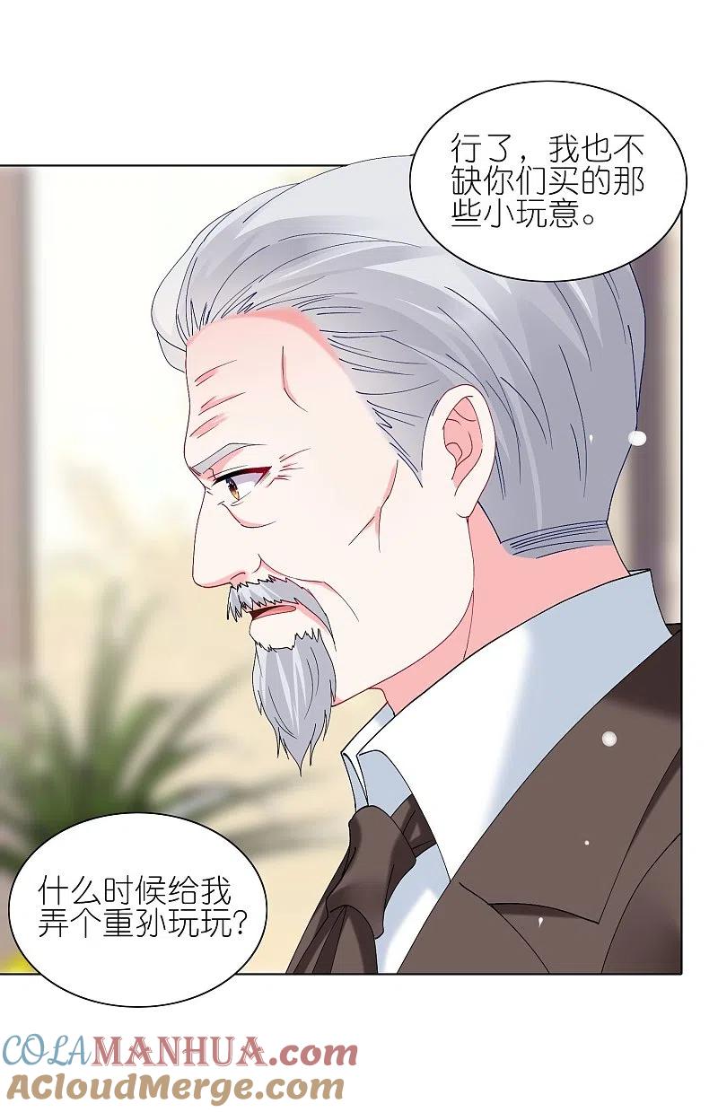 我被总裁黑上了！ - 第462话 - 第15张图