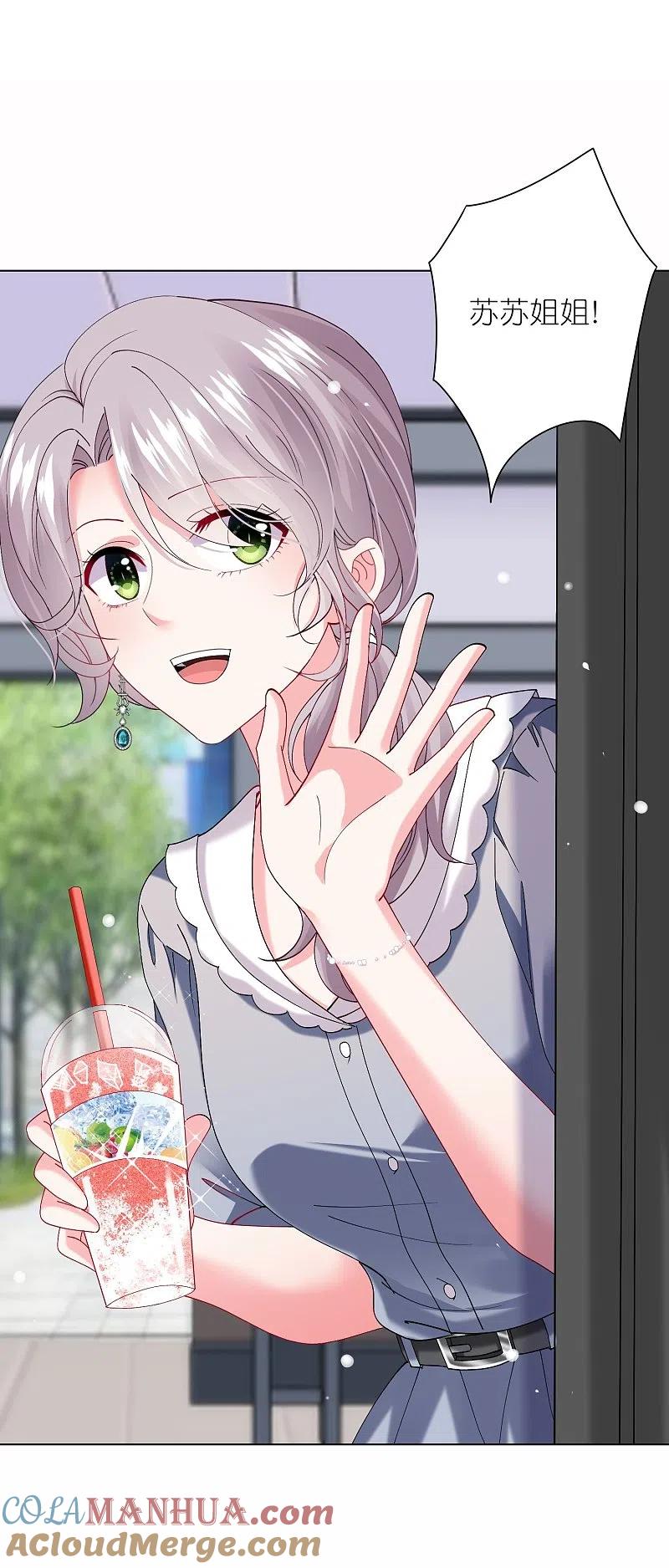 我被总裁黑上了！ - 第462话 - 第21张图