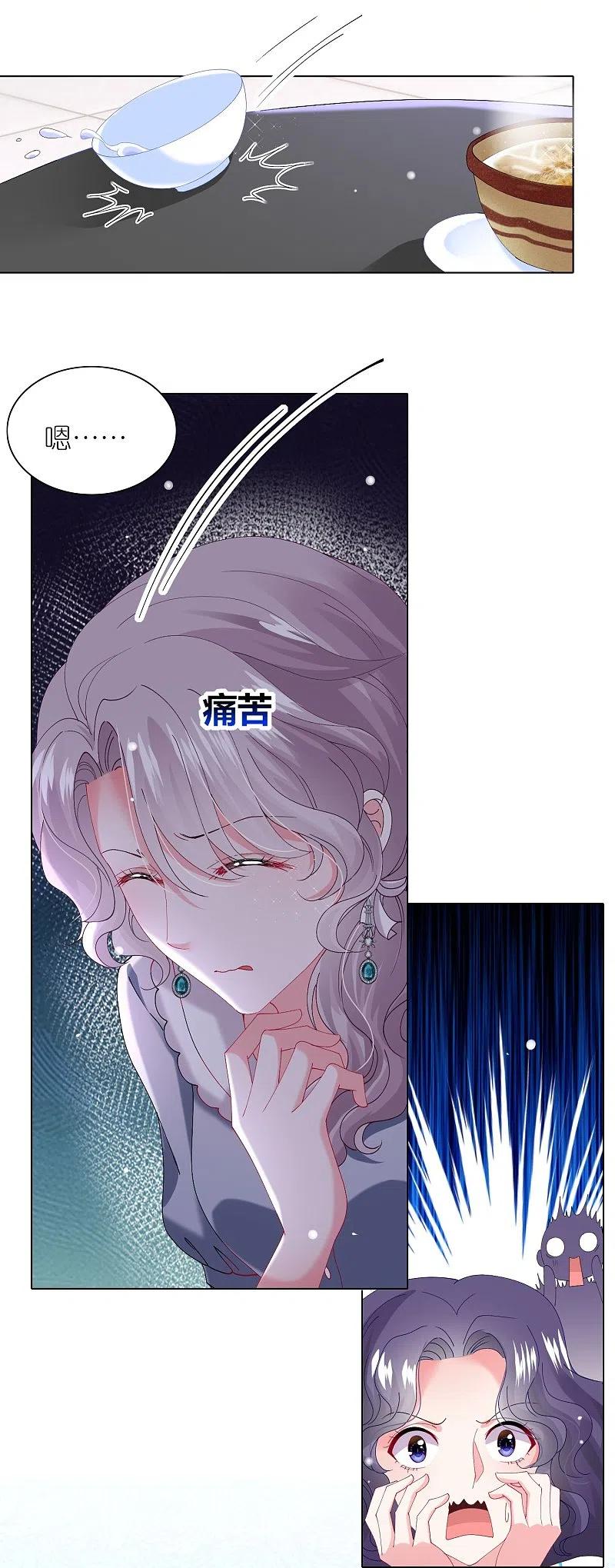 我被总裁黑上了！ - 第462话 - 第30张图