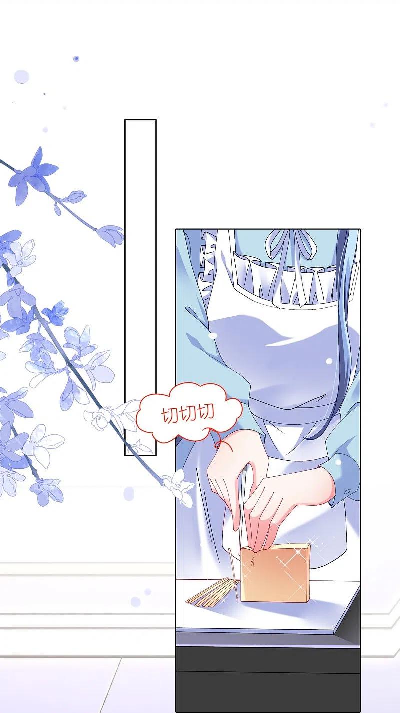 我被总裁黑上了！ - 第462话 - 第26张图