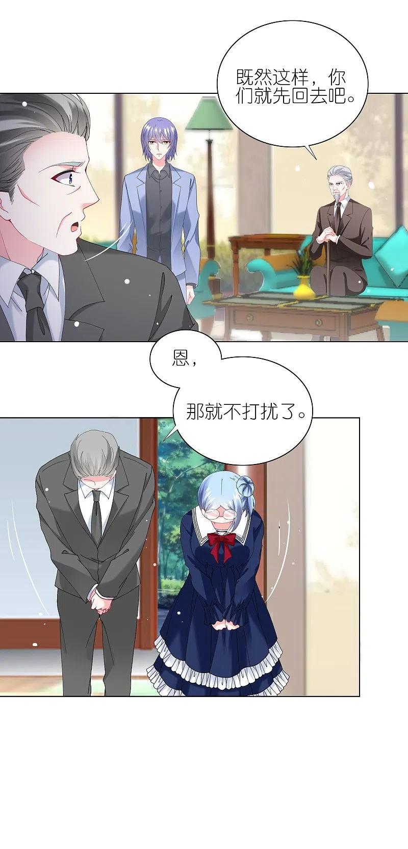 我被总裁黑上了！ - 第462话 - 第10张图