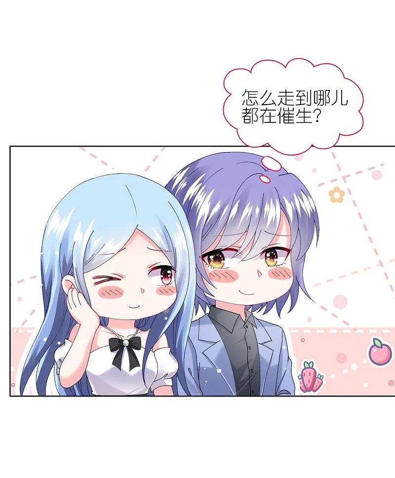 我被总裁黑上了！ - 第462话 - 第16张图