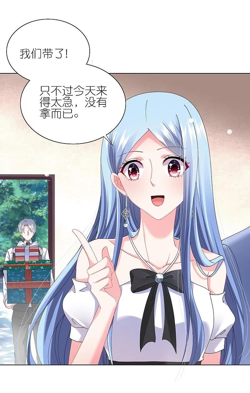 我被总裁黑上了！ - 第462话 - 第14张图