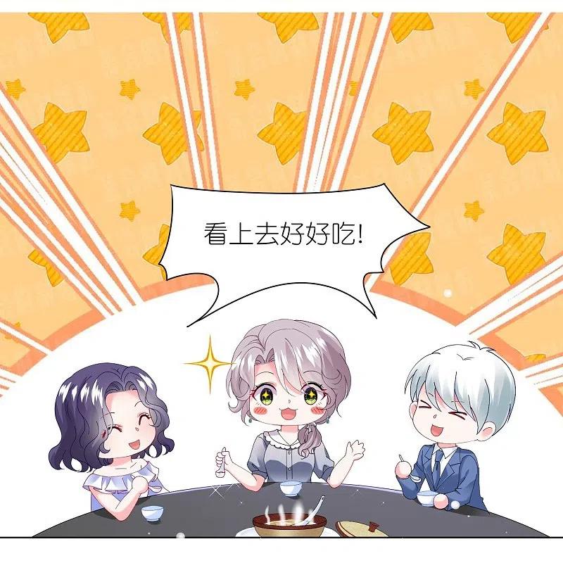 我被总裁黑上了！ - 第462话 - 第28张图