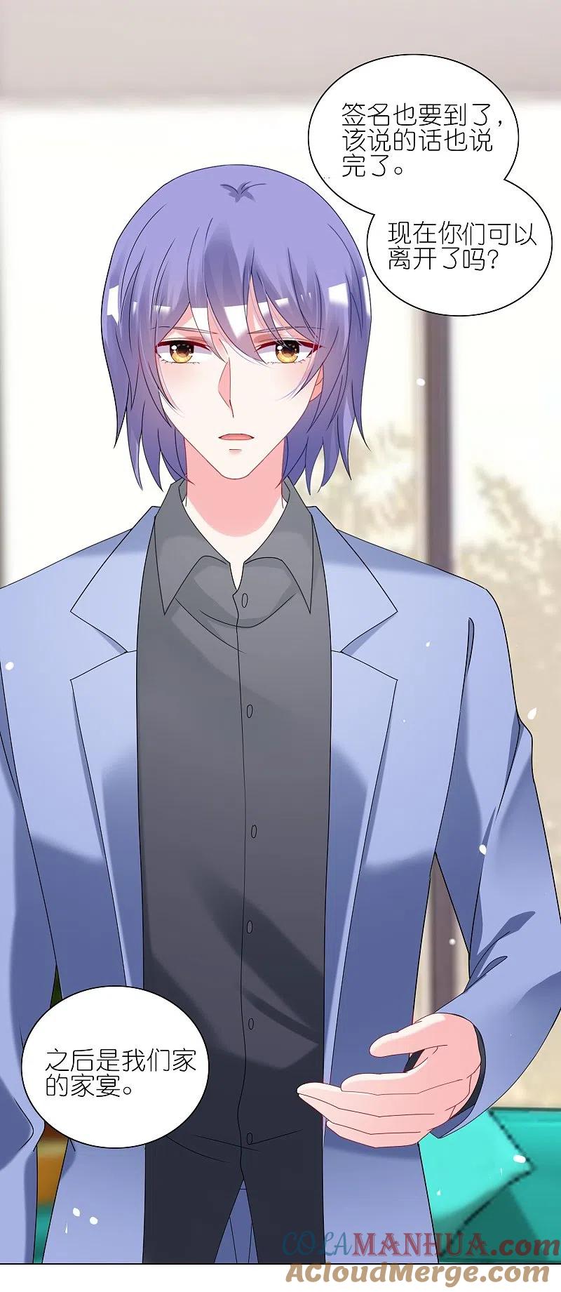 我被总裁黑上了！ - 第462话 - 第9张图