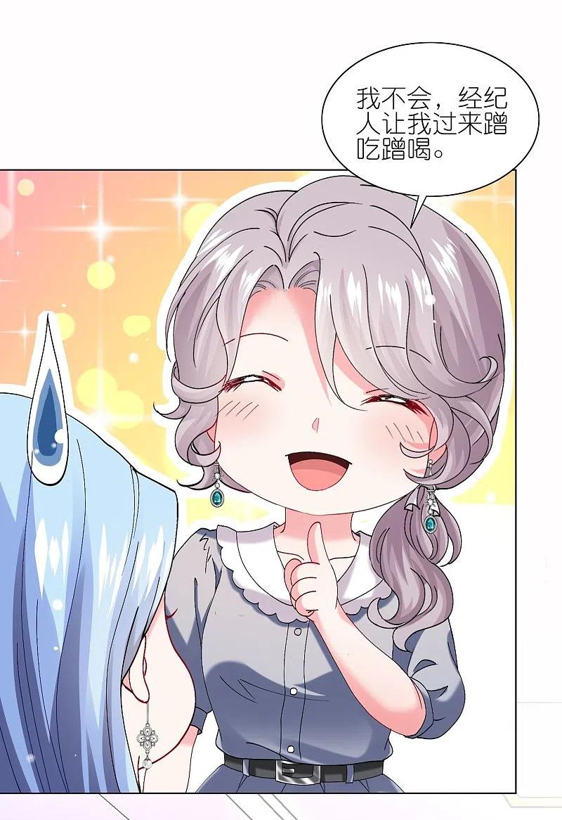 我被总裁黑上了！ - 第462话 - 第24张图