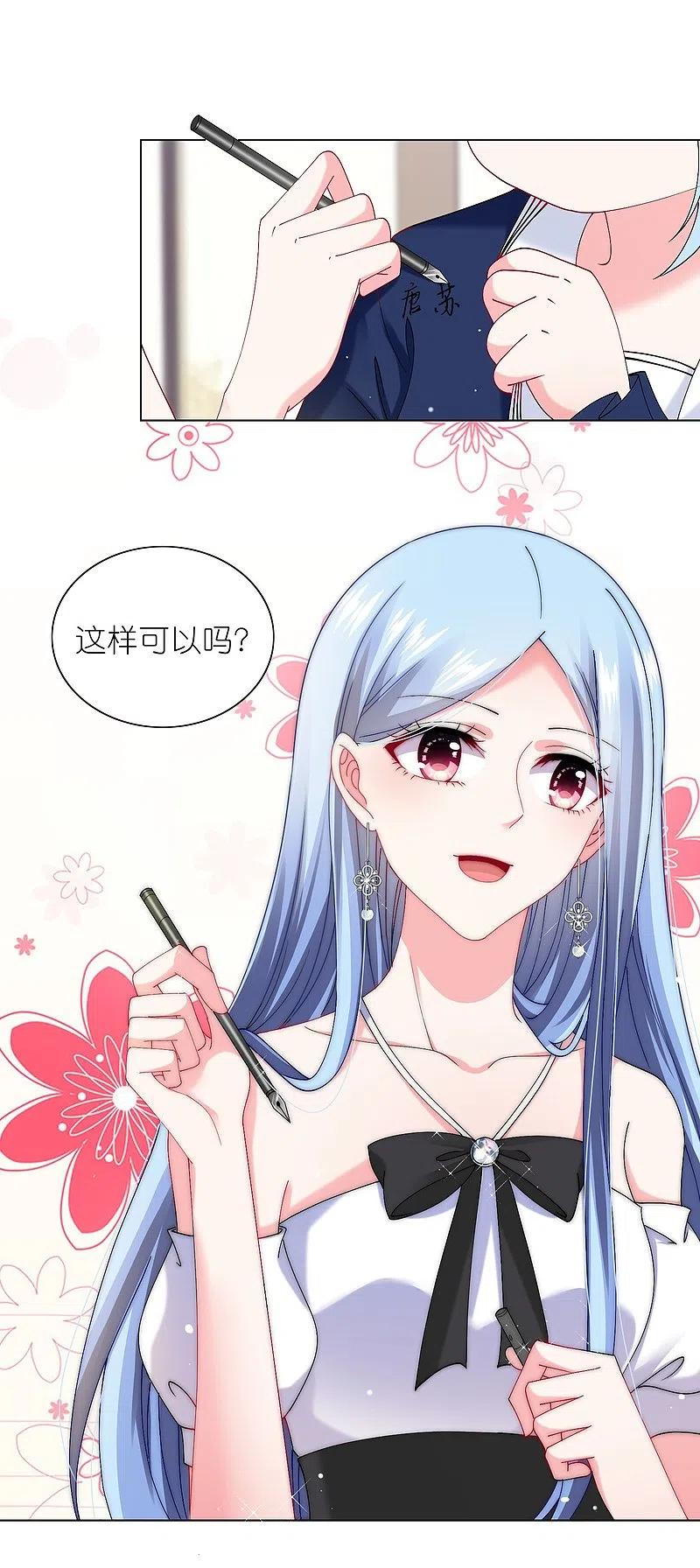 我被总裁黑上了！ - 第462话 - 第2张图