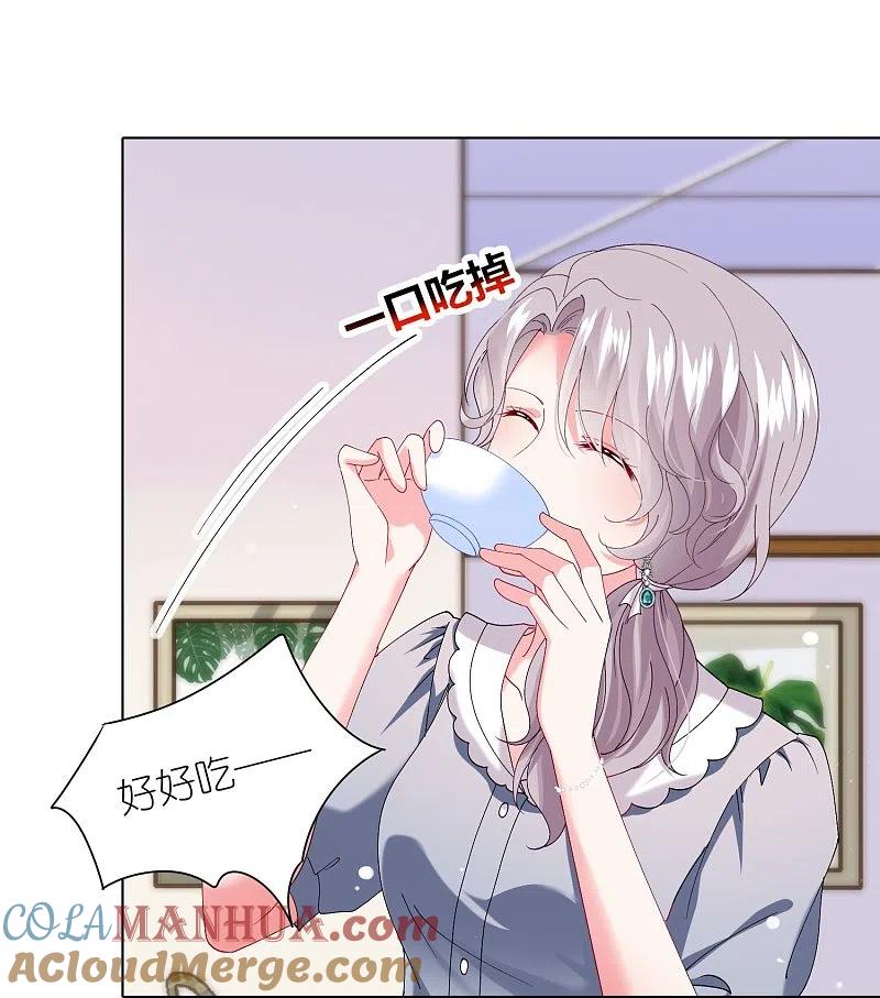 我被总裁黑上了！ - 第462话 - 第29张图