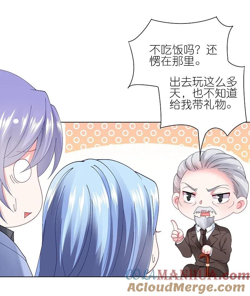 我被总裁黑上了！ - 第462话 - 第13张图