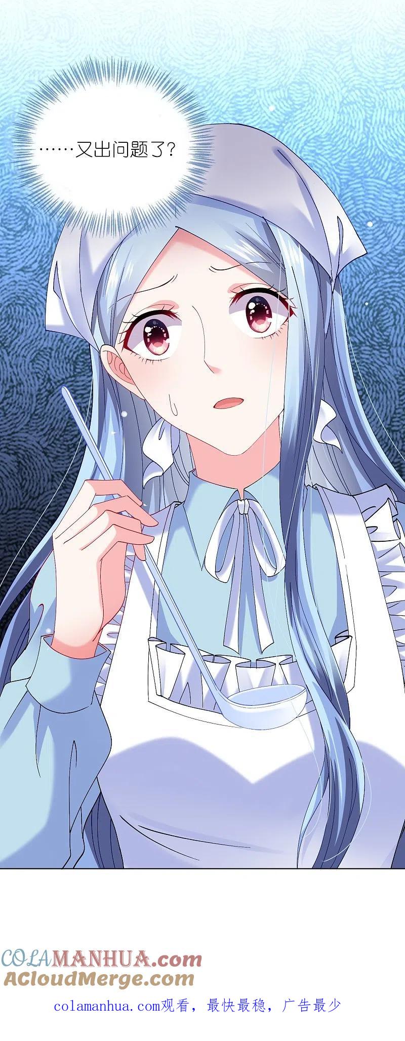 我被总裁黑上了！ - 第462话 - 第31张图