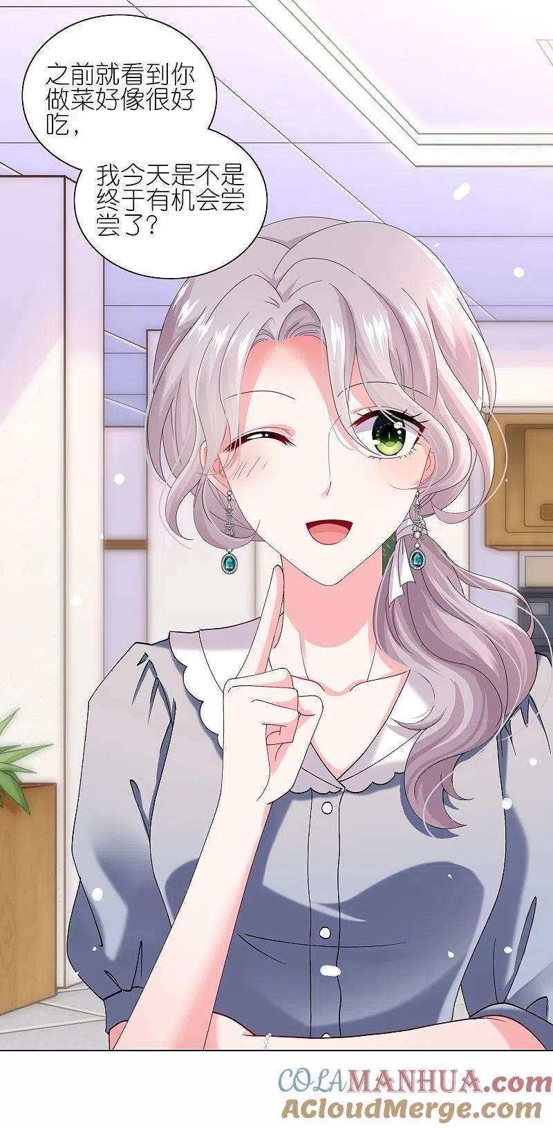 我被总裁黑上了！ - 第462话 - 第25张图