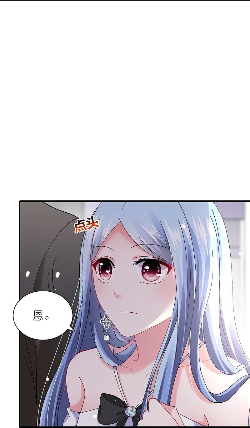 我被总裁黑上了！ - 第463话 - 第14张图