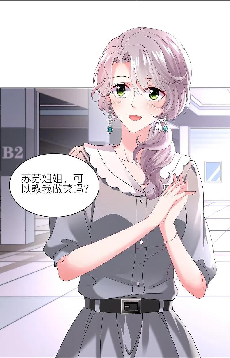 我被总裁黑上了！ - 第463话 - 第6张图