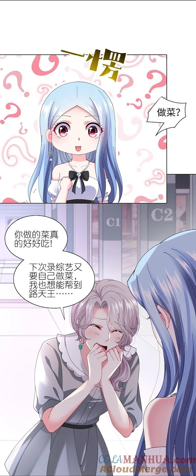 我被总裁黑上了！ - 第463话 - 第7张图