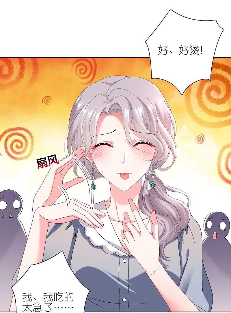 我被总裁黑上了！ - 第463话 - 第2张图