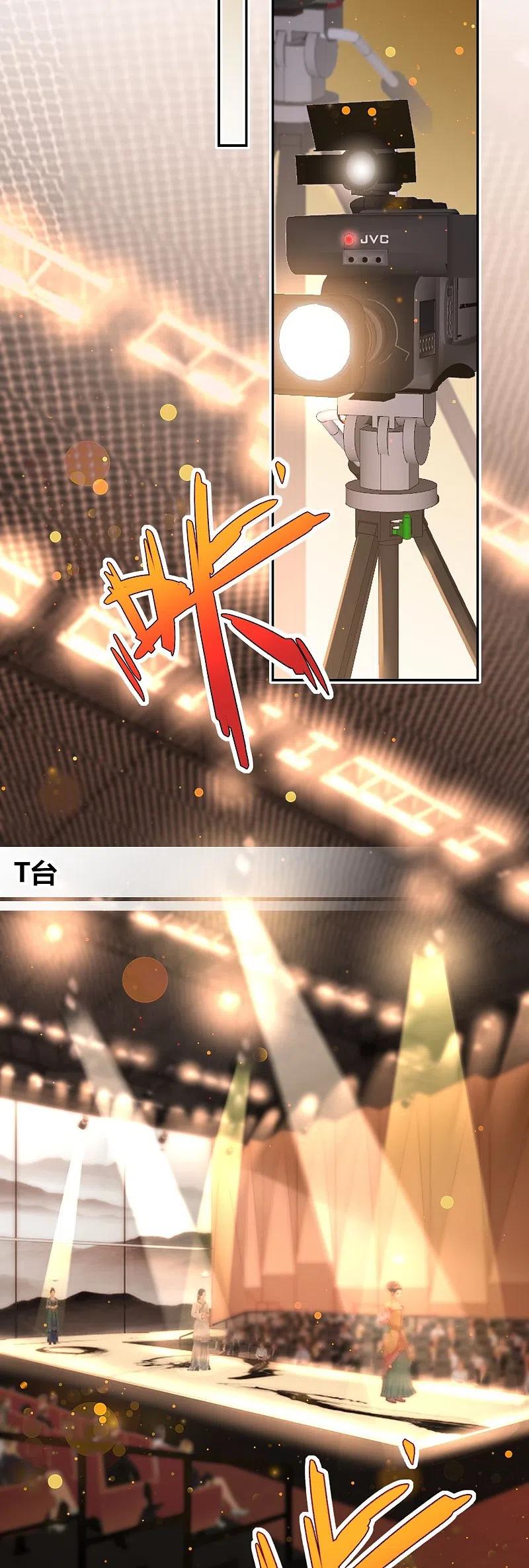 我被总裁黑上了！ - 第463话 - 第18张图