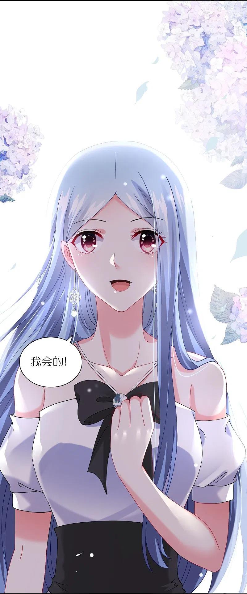 我被总裁黑上了！ - 第463话 - 第16张图