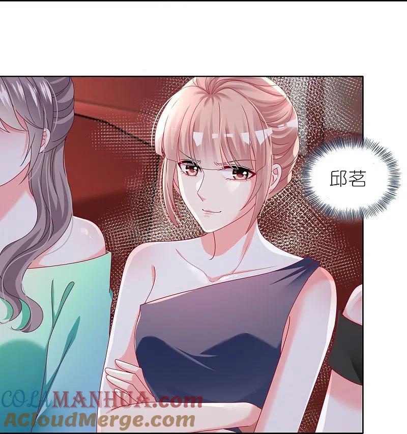 我被总裁黑上了！ - 第464话 - 第17张图