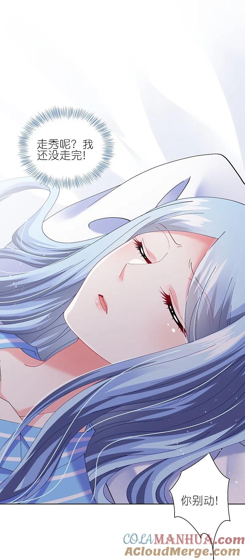 我被总裁黑上了！ - 第464话 - 第29张图