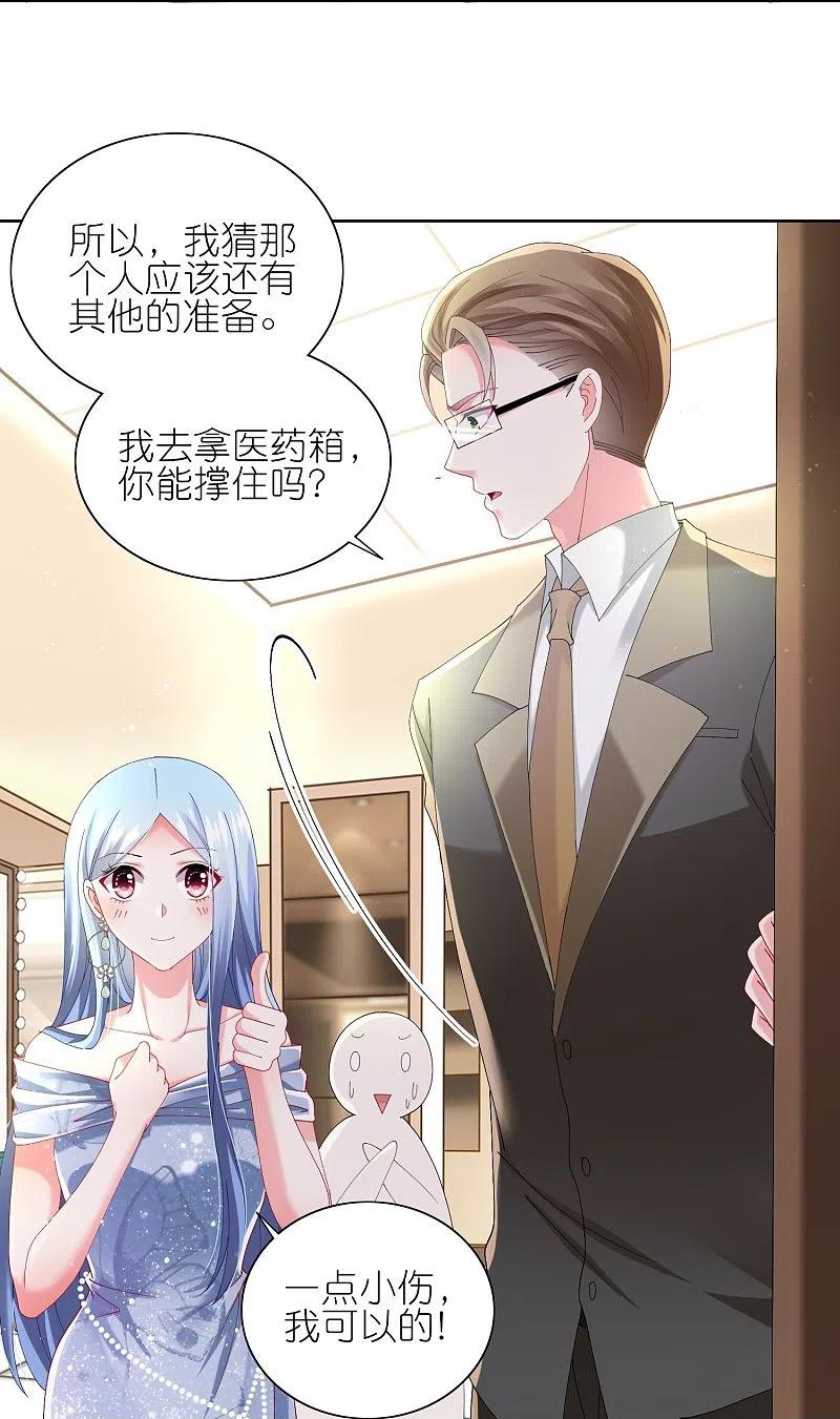 我被总裁黑上了！ - 第464话 - 第8张图