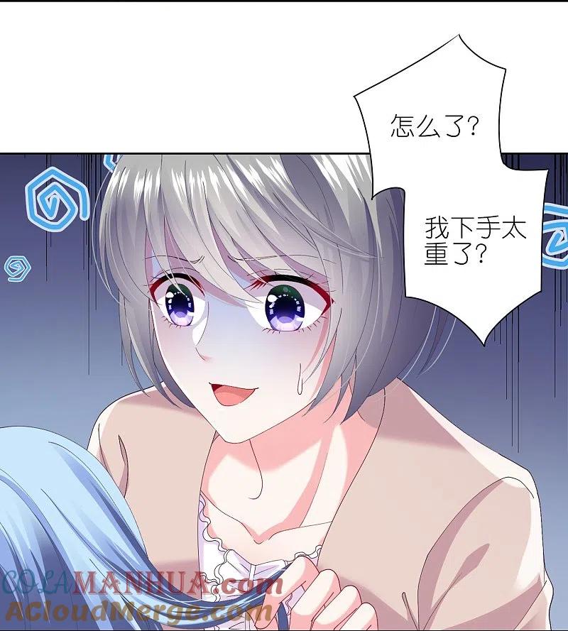 我被总裁黑上了！ - 第464话 - 第3张图