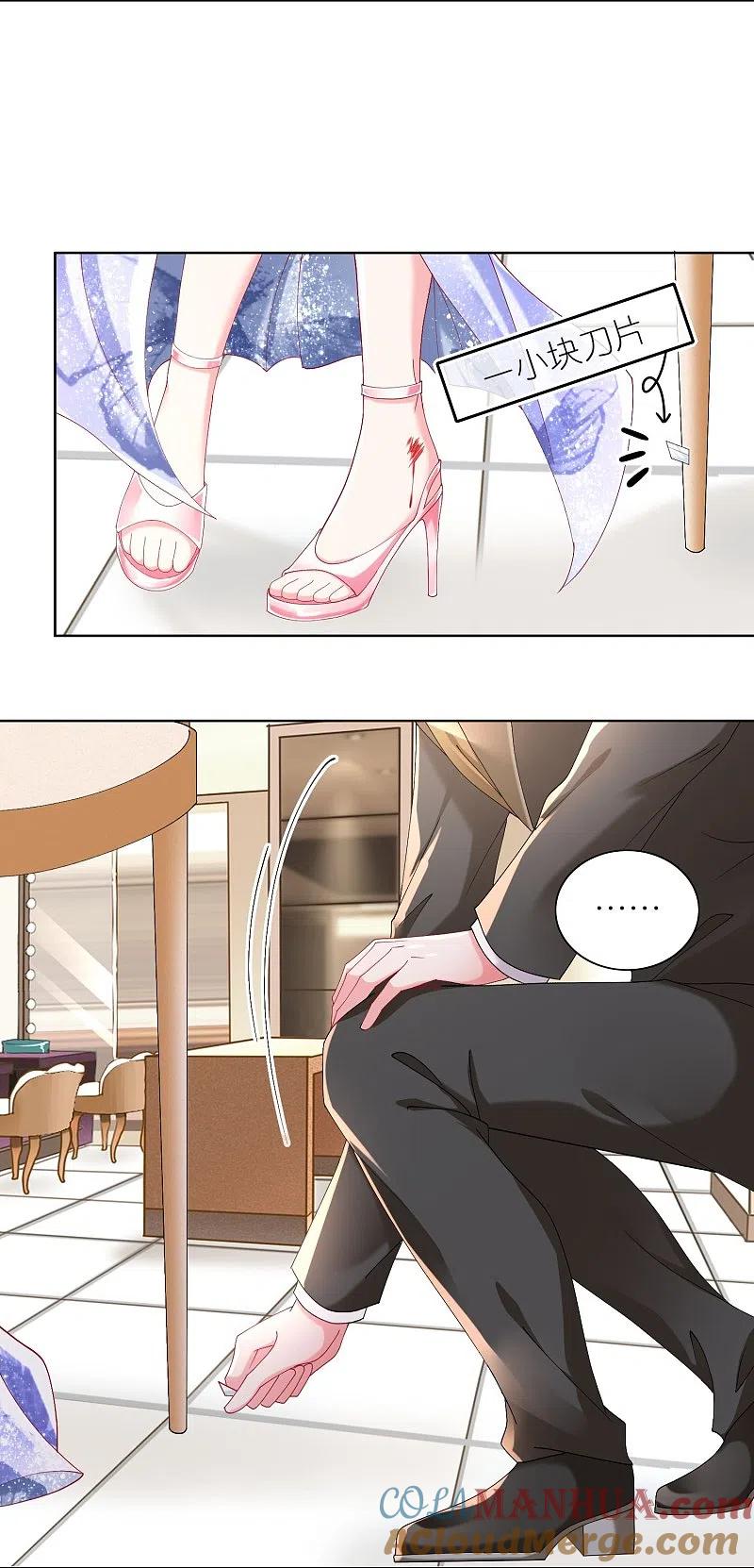 我被总裁黑上了！ - 第464话 - 第5张图