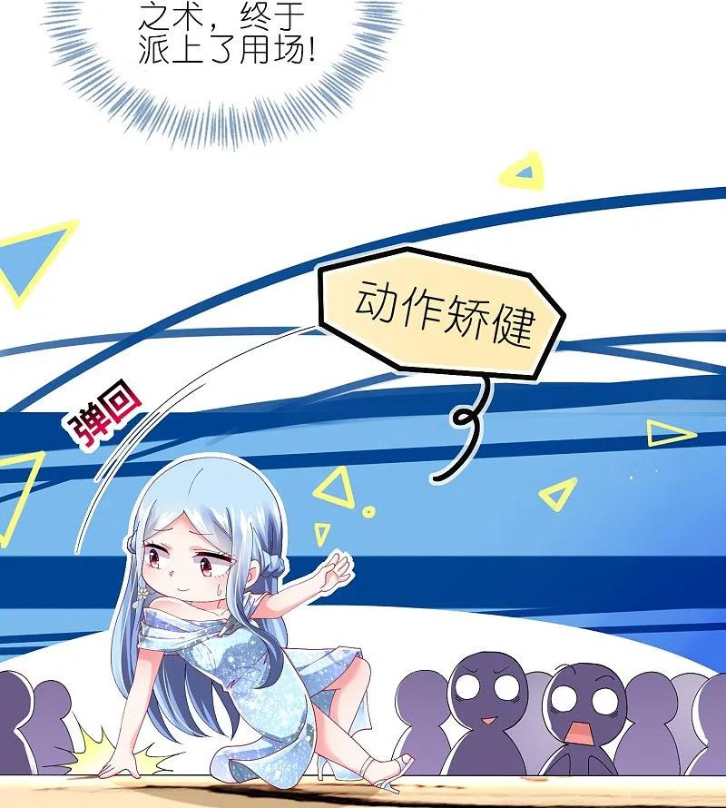 我被总裁黑上了！ - 第464话 - 第24张图