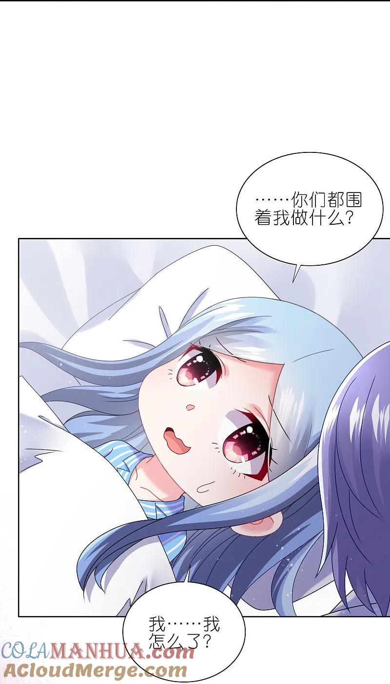 我被总裁黑上了！ - 第464话 - 第31张图