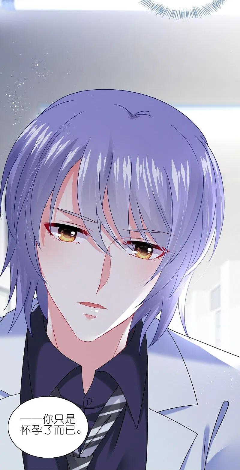 我被总裁黑上了！ - 第464话 - 第34张图