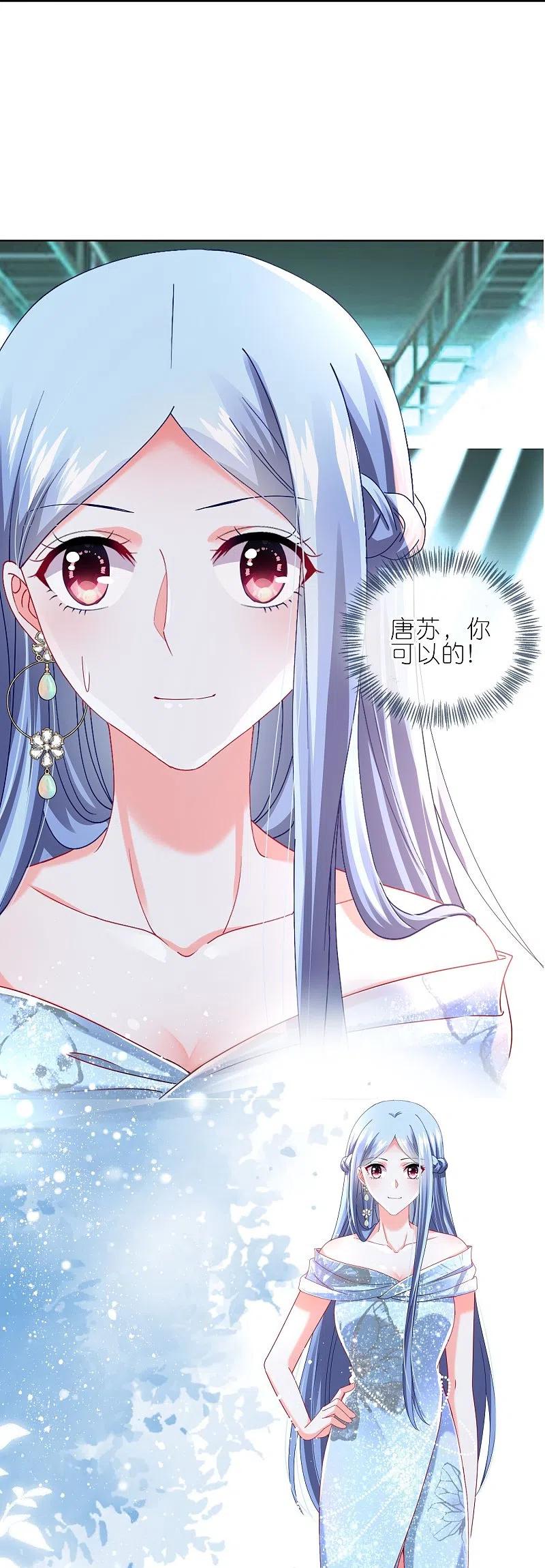 我被总裁黑上了！ - 第464话 - 第14张图