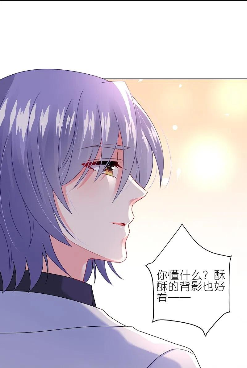 我被总裁黑上了！ - 第464话 - 第20张图