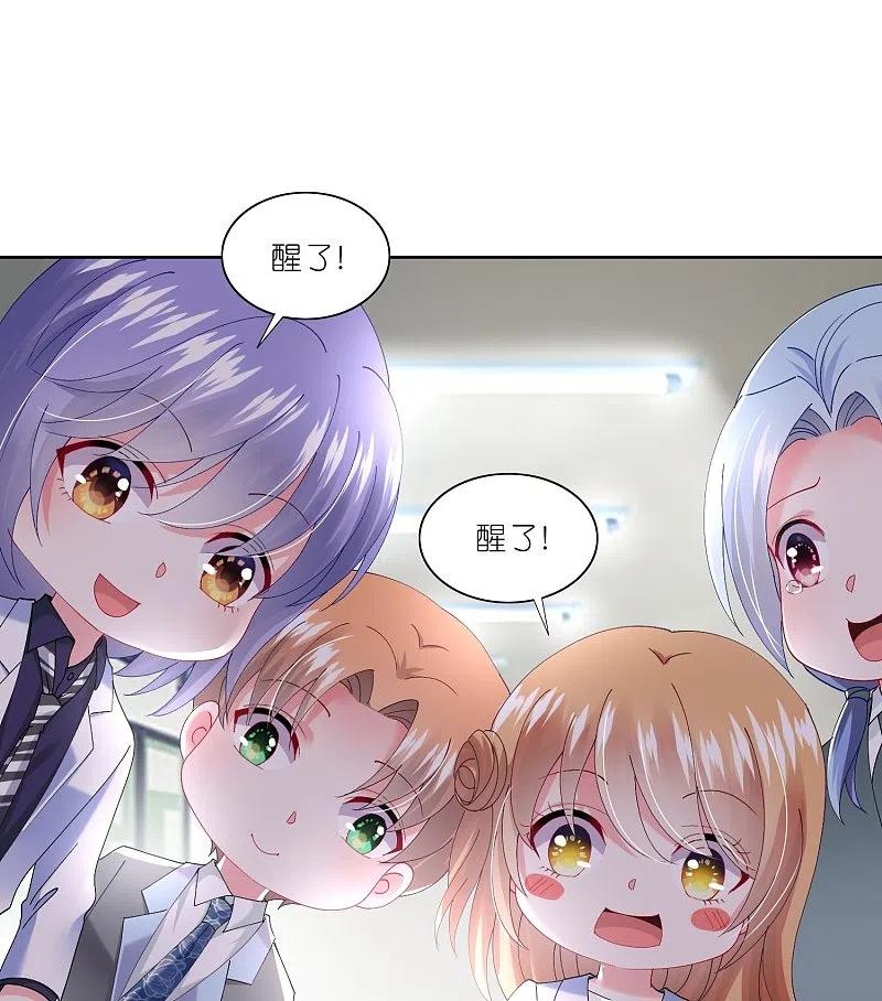 我被总裁黑上了！ - 第464话 - 第30张图