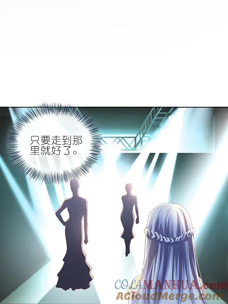 我被总裁黑上了！ - 第464话 - 第13张图