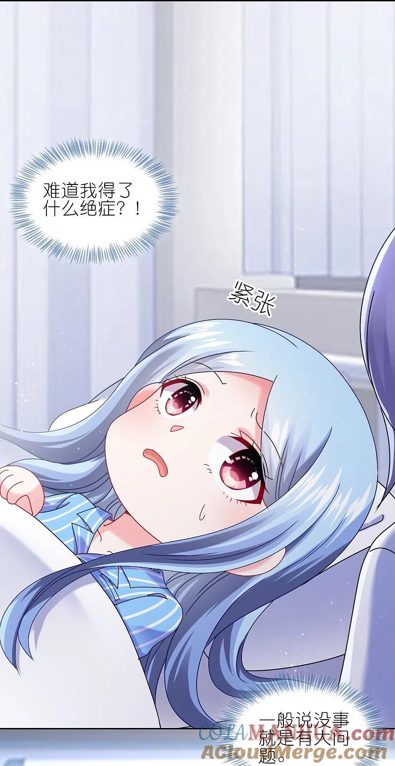 我被总裁黑上了！ - 第464话 - 第33张图